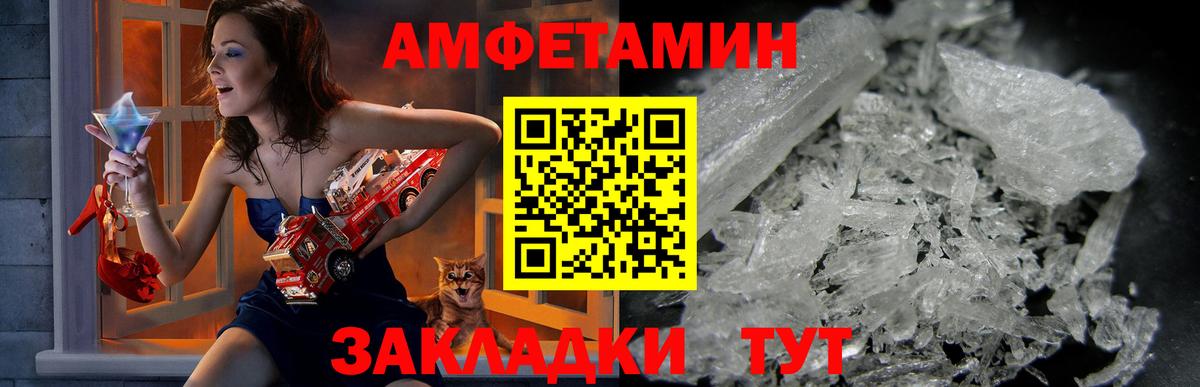 АМФ 97% Кореновск