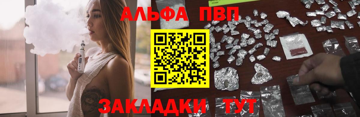 APVP крисы CK  Альфа ПВП СК КРИС  Вход с VPN  Кореновск 