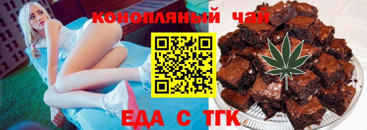 Кореновск  Cannafood конопля  Вход с VPN 