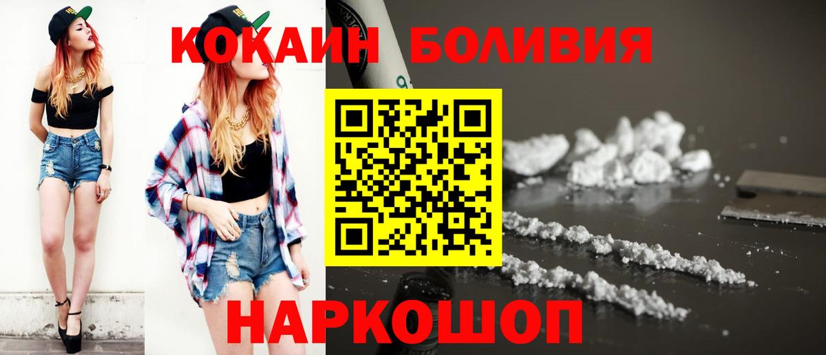 Cocaine 98% Кореновск