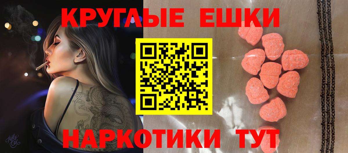 что такое   ЭКСТАЗИ  Вход с VPN  Экстази Philipp Plein  Кореновск 