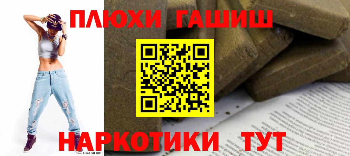 ГАШИШ hashish Кореновск
