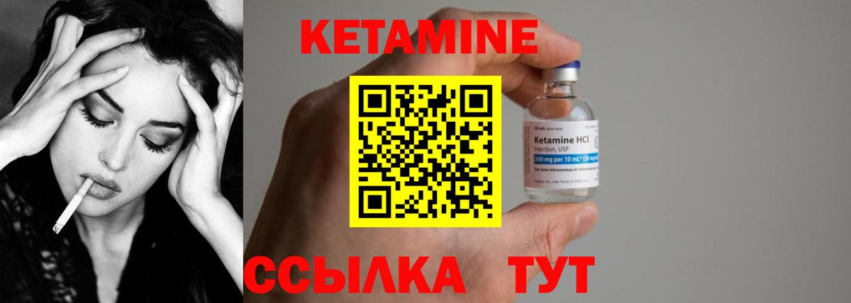 КЕТАМИН ketamine  КЕТАМИН ketamine  Кореновск  Вход с VPN 
