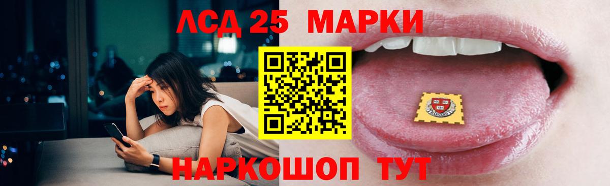 ЛСД экстази кислота  Вход с VPN  ЛСД экстази  Кореновск 
