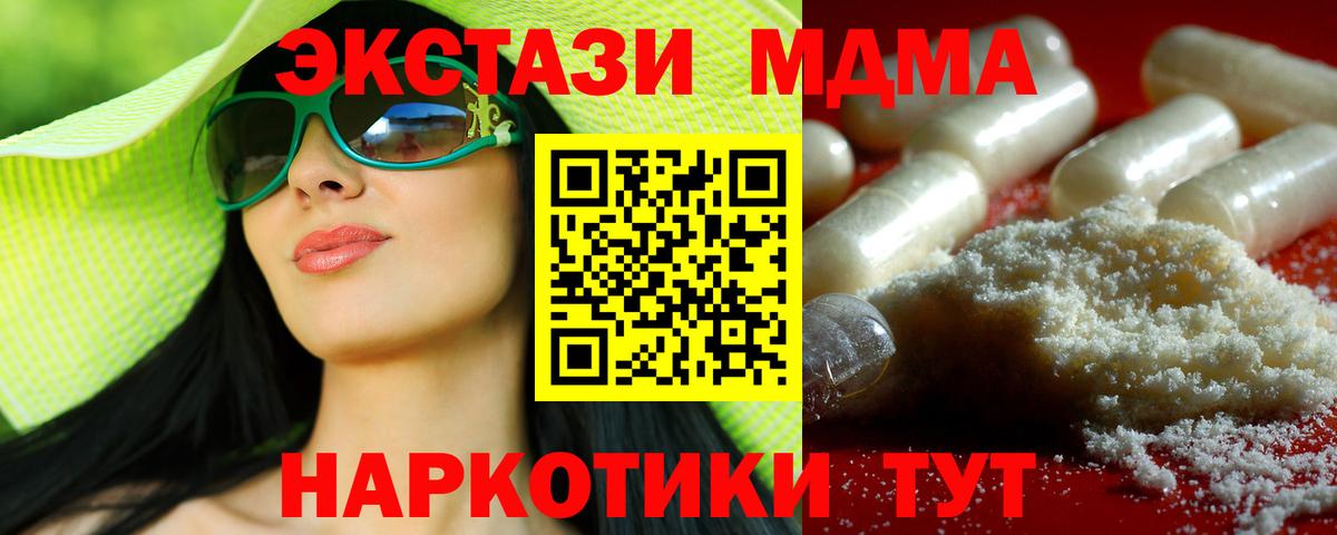 MDMA Кореновск