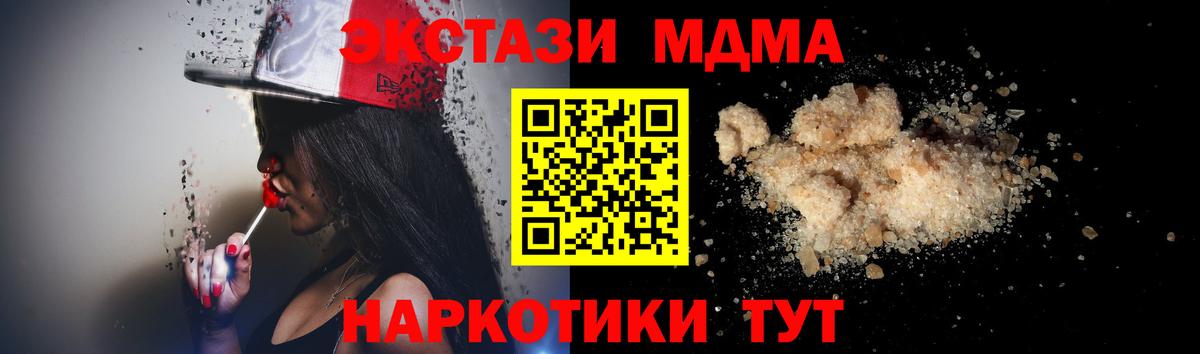 МДМА кристаллы Кореновск