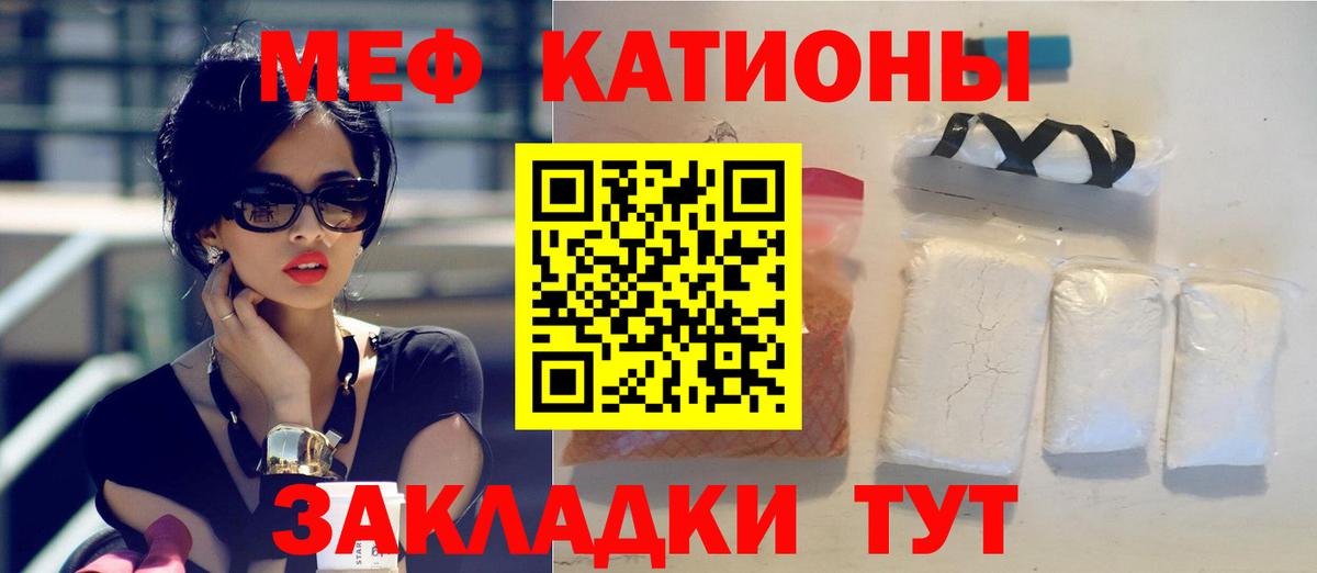 МЯУ-МЯУ мяу мяу  Вход с VPN  Мефедрон  МЕФ  Кореновск  МЕФ VHQ 