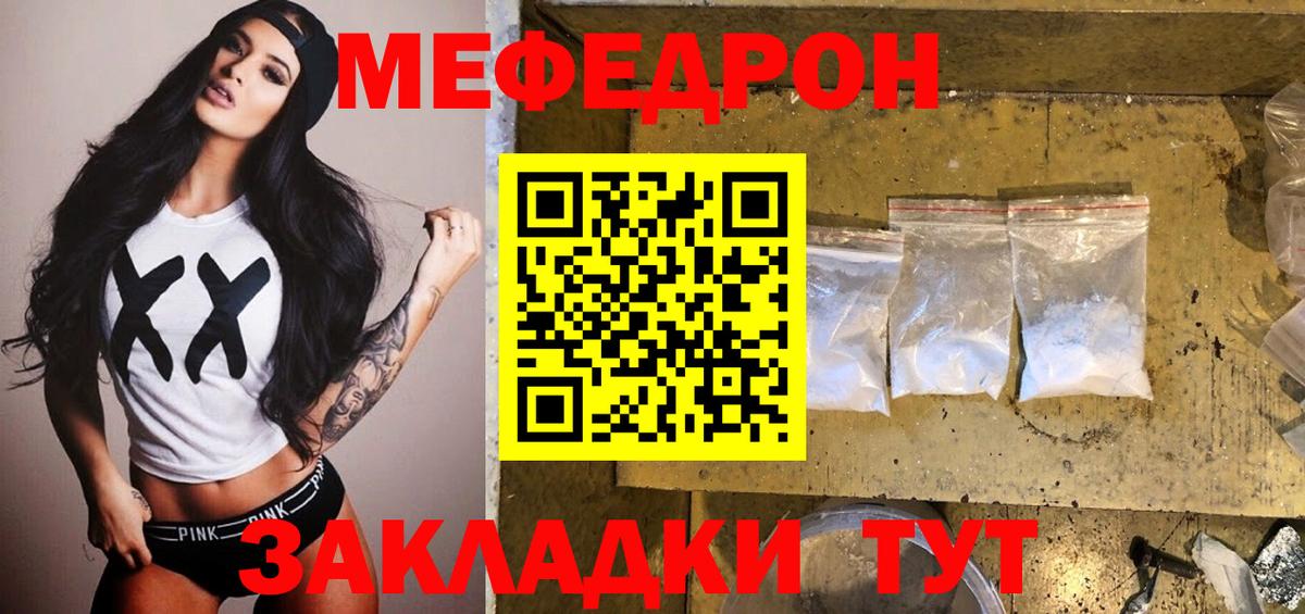 Мефедрон мука Кореновск