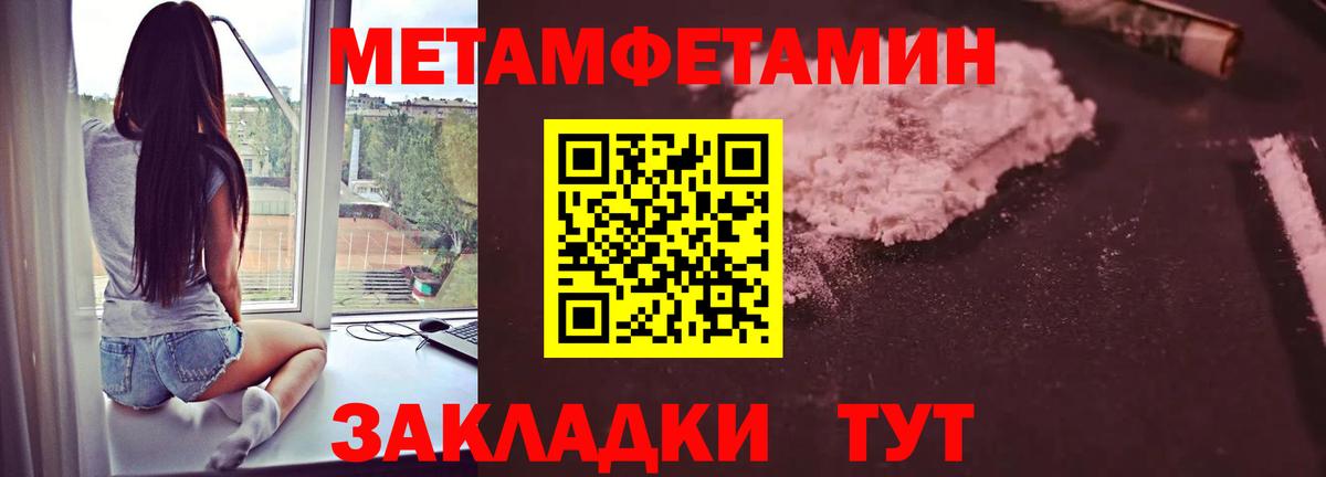 Кореновск  Метамфетамин витя  Вход с VPN  Метамфетамин витя 