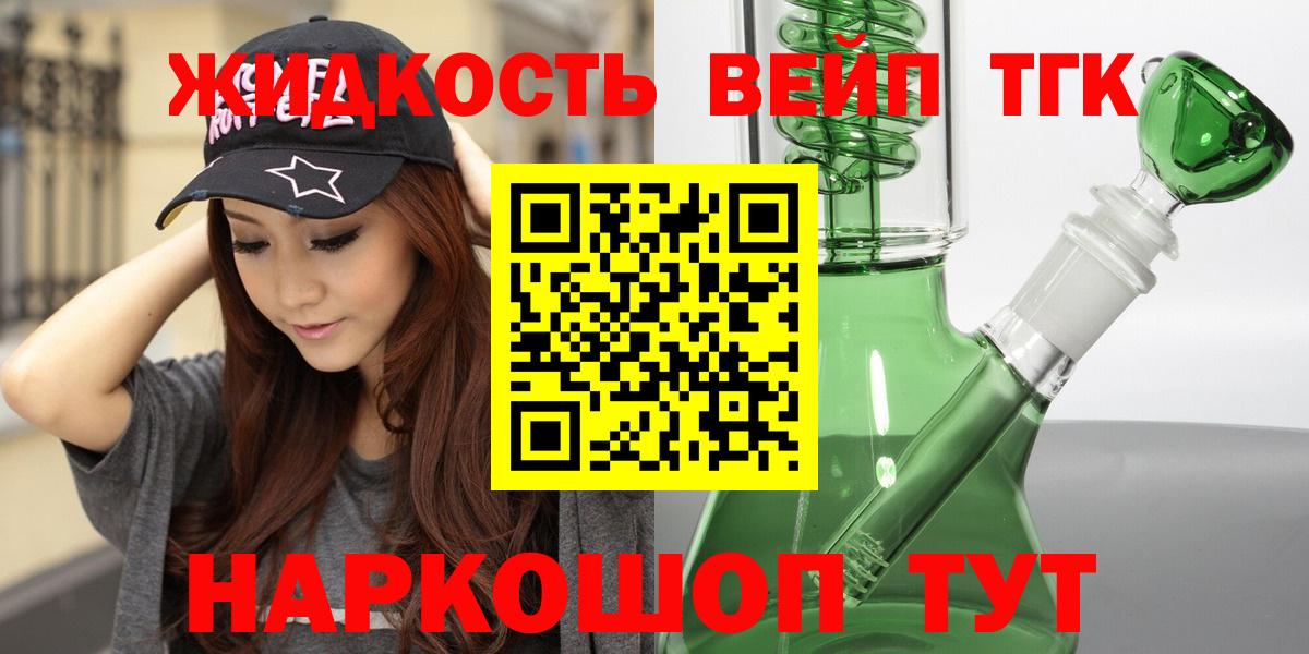 ТГК Wax Кореновск