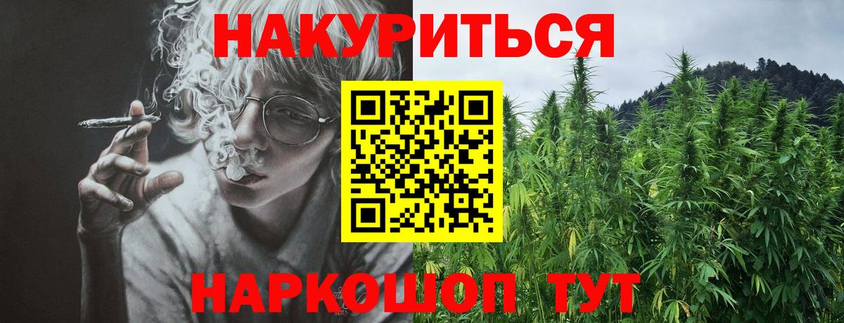 Канабис Ganja Кореновск